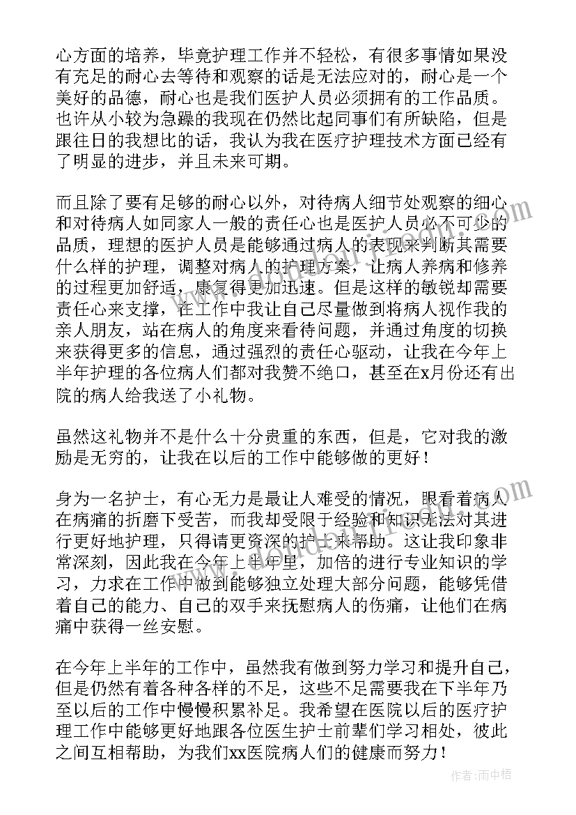 最新门诊组长半年工作总结 好医生药厂班组长半年工作总结(汇总8篇)