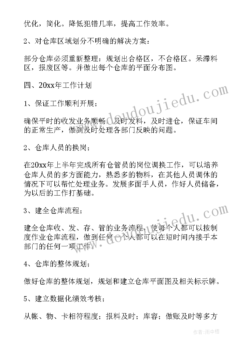 最新门诊组长半年工作总结 好医生药厂班组长半年工作总结(汇总8篇)