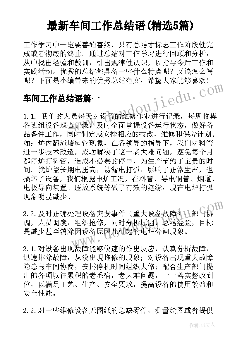 2023年中学生实践报告调查表 初中生社会实践报告(优质5篇)