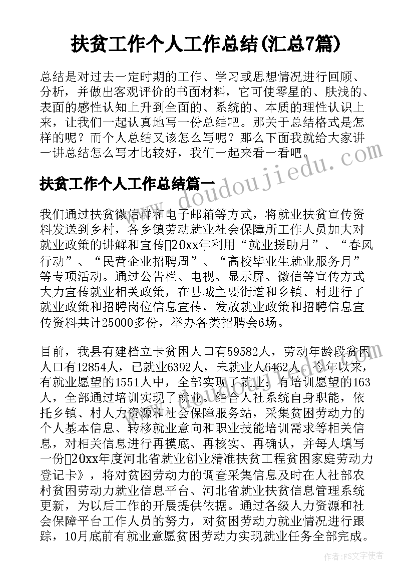 2023年三年级下思品教案(汇总8篇)