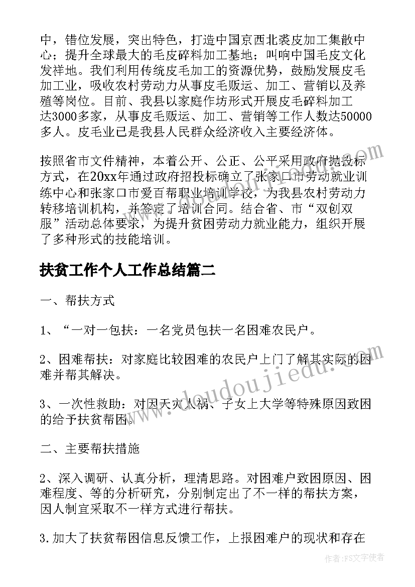 2023年三年级下思品教案(汇总8篇)