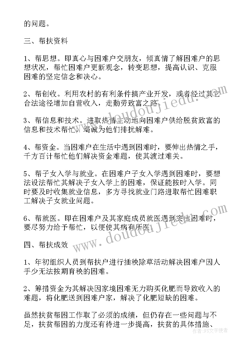 2023年三年级下思品教案(汇总8篇)