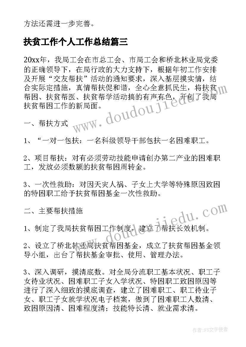 2023年三年级下思品教案(汇总8篇)