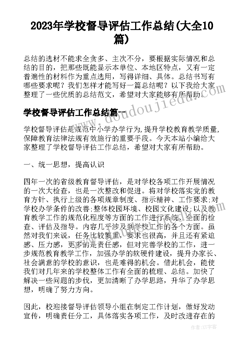 师说教案教学反思 穷人教学反思(汇总7篇)