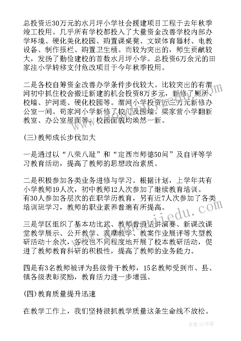 师说教案教学反思 穷人教学反思(汇总7篇)