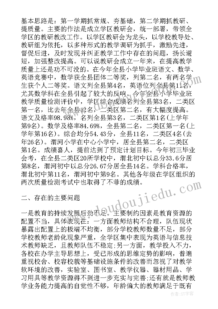 师说教案教学反思 穷人教学反思(汇总7篇)