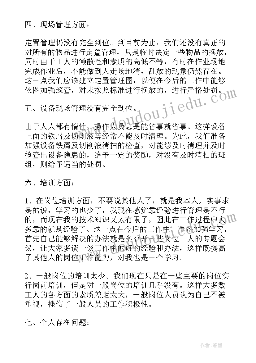 最新车间生产年终总结 生产车间工作总结(大全9篇)