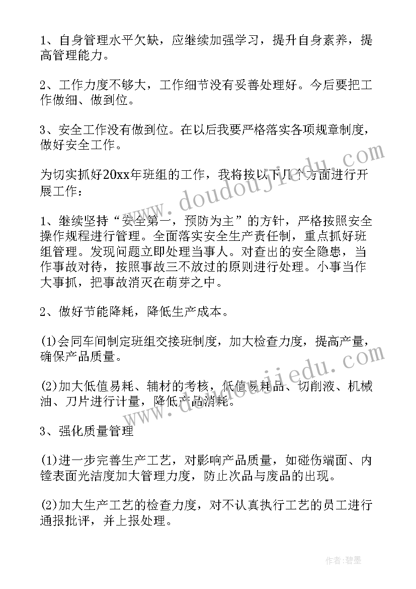 最新车间生产年终总结 生产车间工作总结(大全9篇)