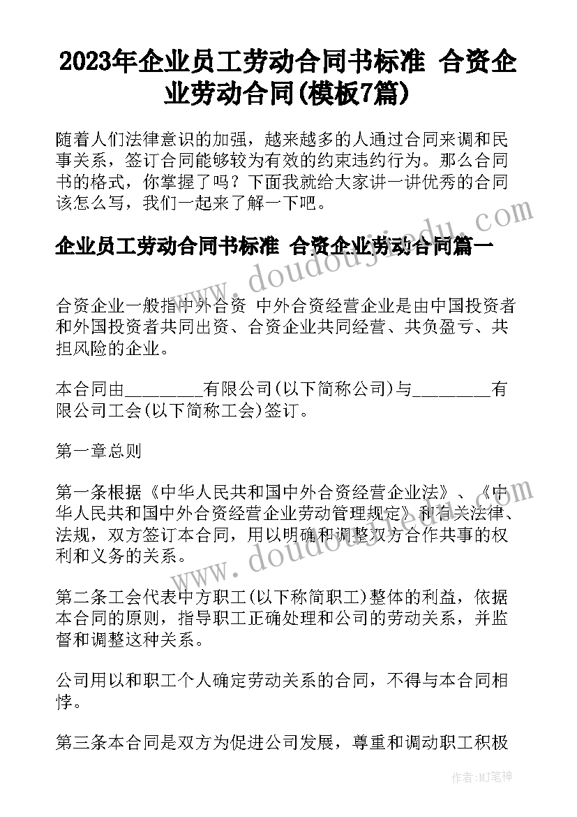 孩子的抚养权协议书(大全5篇)