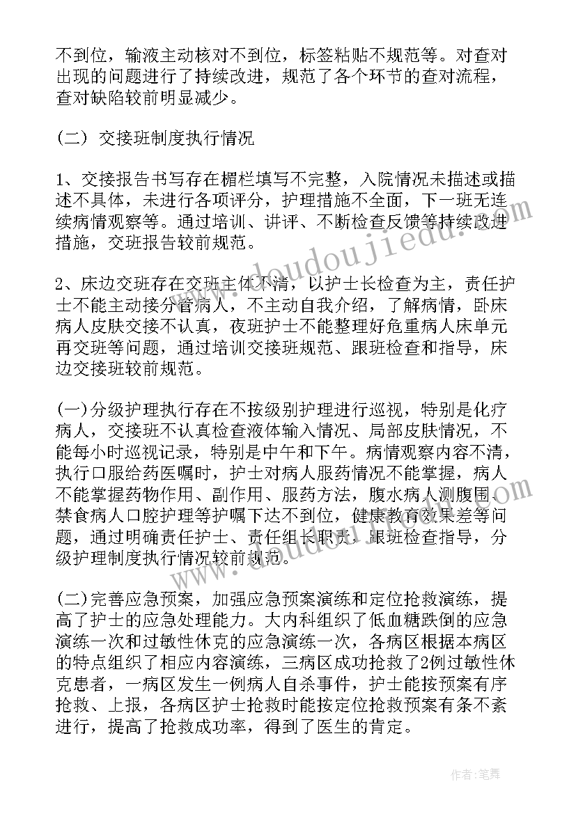 护理工作总结简写(优质10篇)