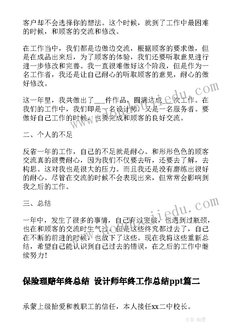 消防安全整治会议记录内容 消防安全会议记录(优质6篇)