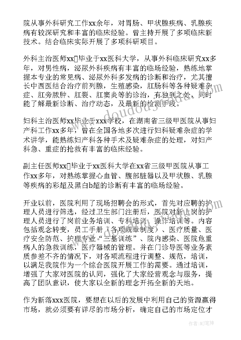 三年整治安全生产报告总结发言 安全生产整治三年行动工作总结(优秀9篇)