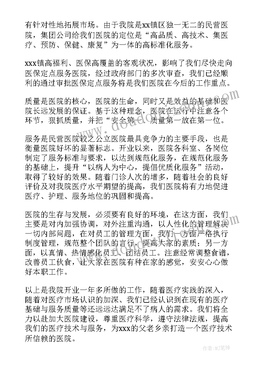 三年整治安全生产报告总结发言 安全生产整治三年行动工作总结(优秀9篇)