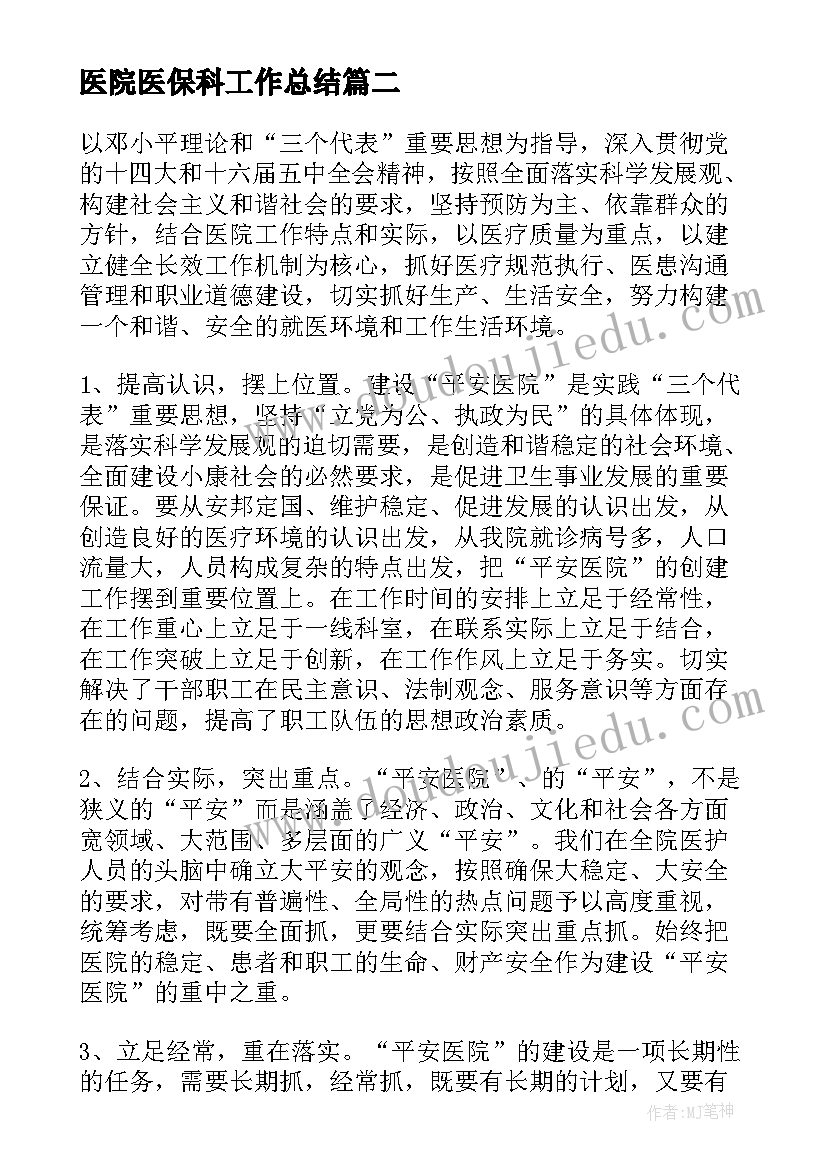 三年整治安全生产报告总结发言 安全生产整治三年行动工作总结(优秀9篇)