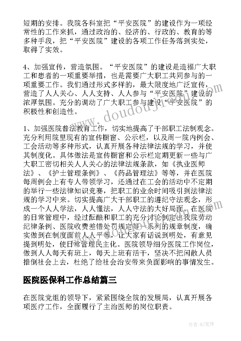 三年整治安全生产报告总结发言 安全生产整治三年行动工作总结(优秀9篇)