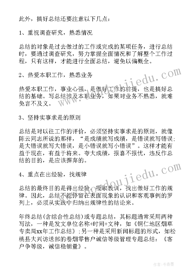 2023年项目部周工作总结汇报 项目部工作总结(通用6篇)