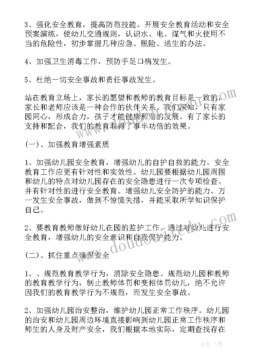 校园安全稳定工作汇报(实用7篇)