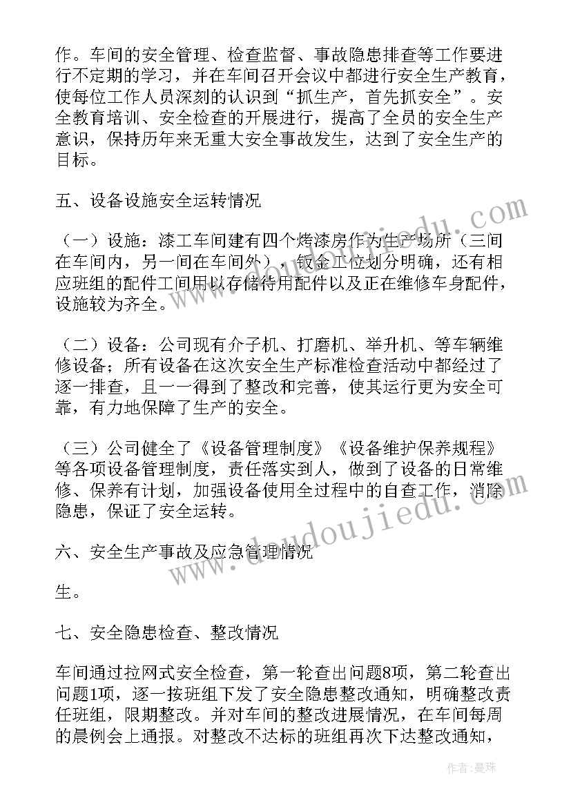 高三政治教师教学计划(优质6篇)