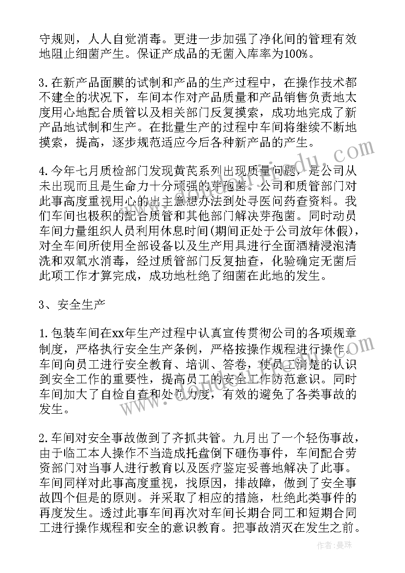 高三政治教师教学计划(优质6篇)