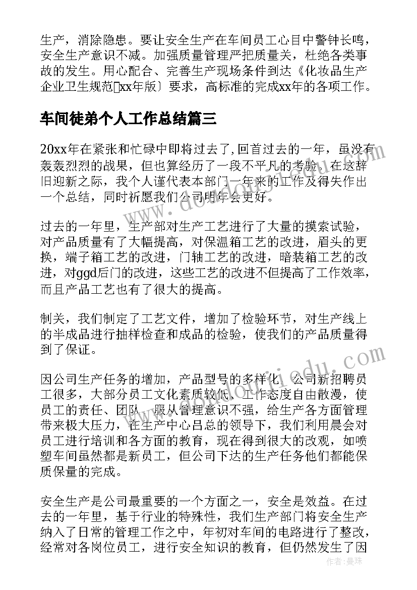 高三政治教师教学计划(优质6篇)