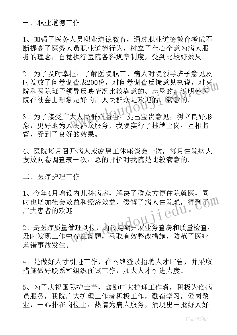 最新年终总结工作方面(汇总5篇)