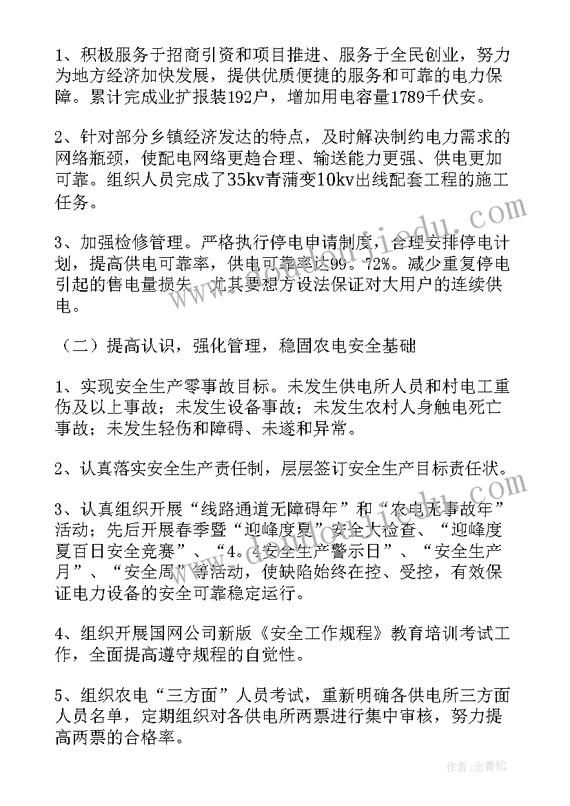 最新工地年度个人工作总结(模板5篇)