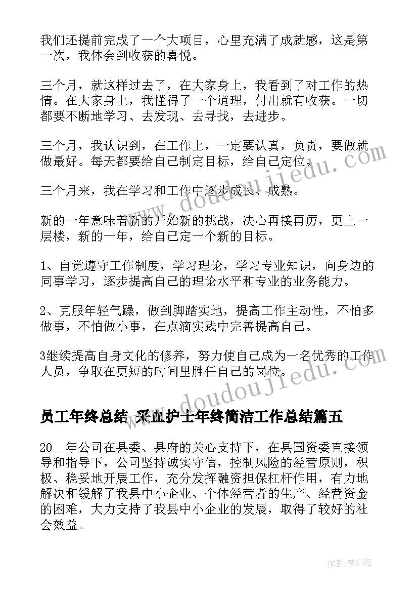 最新小学四年级班务工作计划进度表(通用9篇)