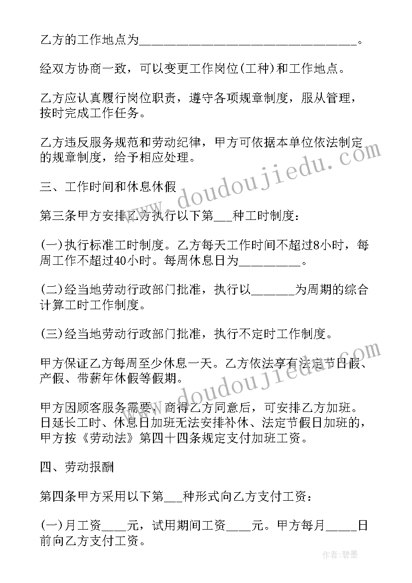 最新二年级科学我在哪里教学反思(大全9篇)