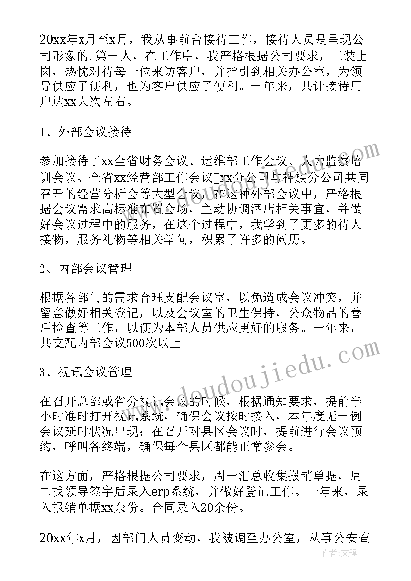 最新苗圃年终工作总结(优质5篇)