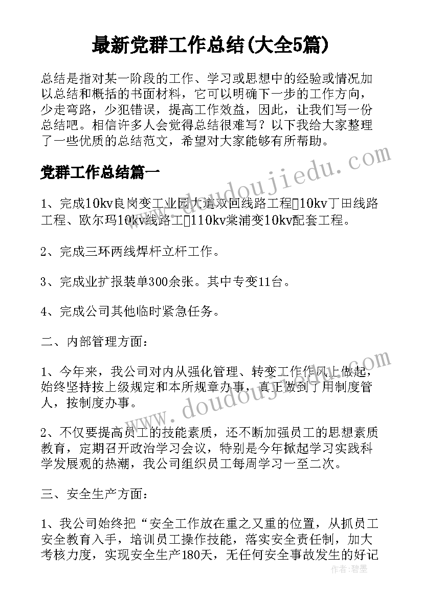 最新人教版七年级上学期语文教学计划 七年级上学期语文教学计划(实用7篇)