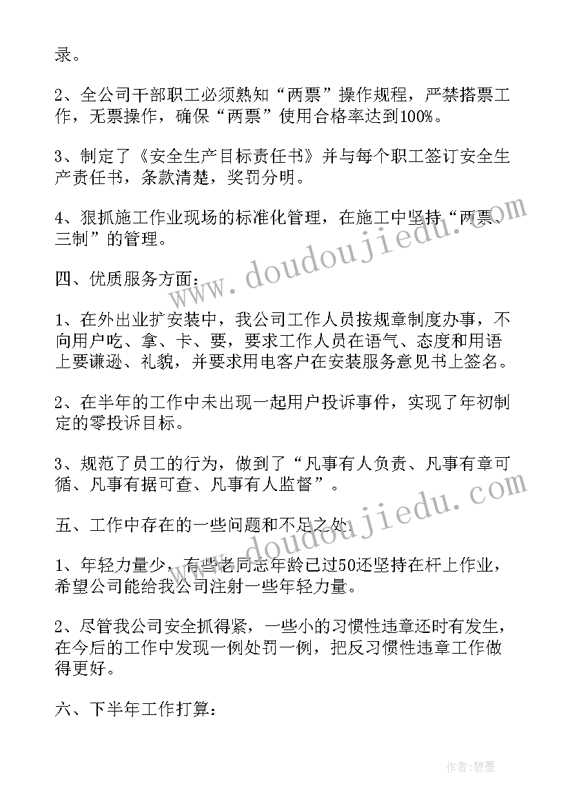 最新人教版七年级上学期语文教学计划 七年级上学期语文教学计划(实用7篇)