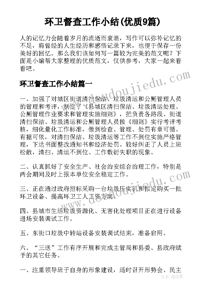 语文分析与总结(实用10篇)