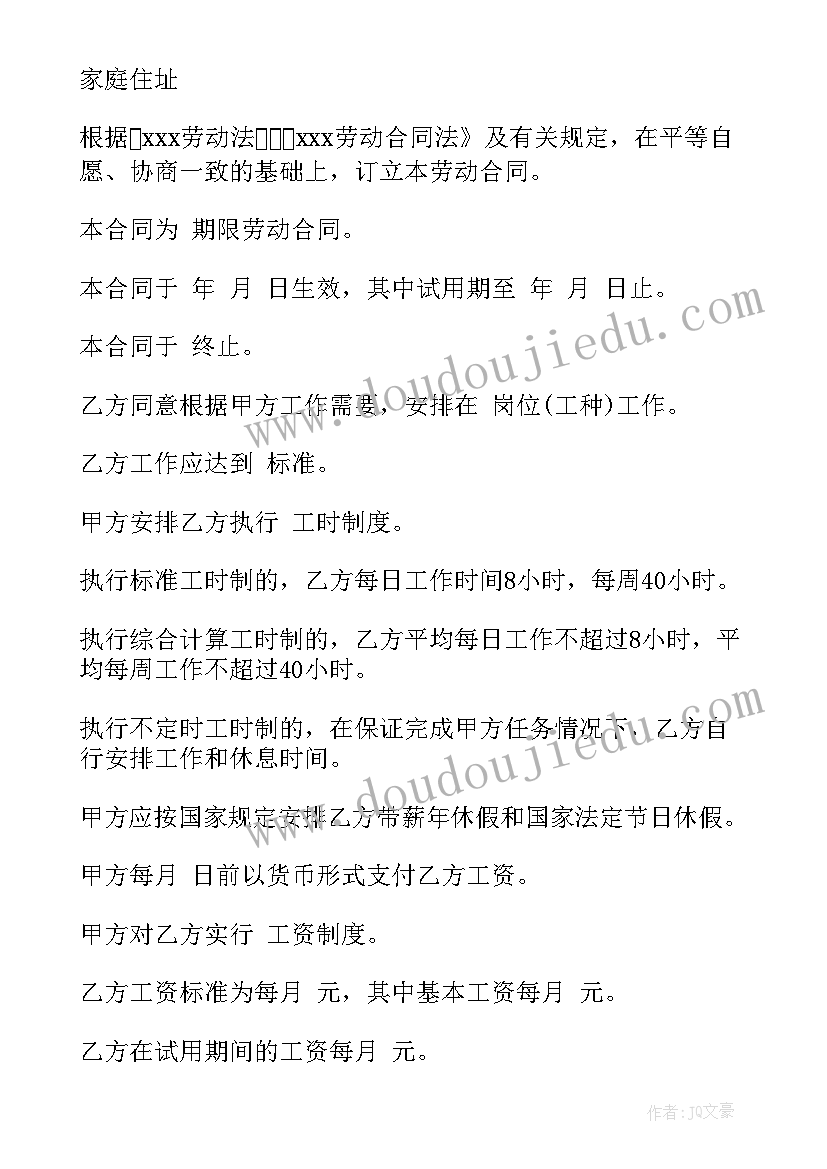 最新河南省自考网官网 河南省住宅公房租赁合同(汇总5篇)