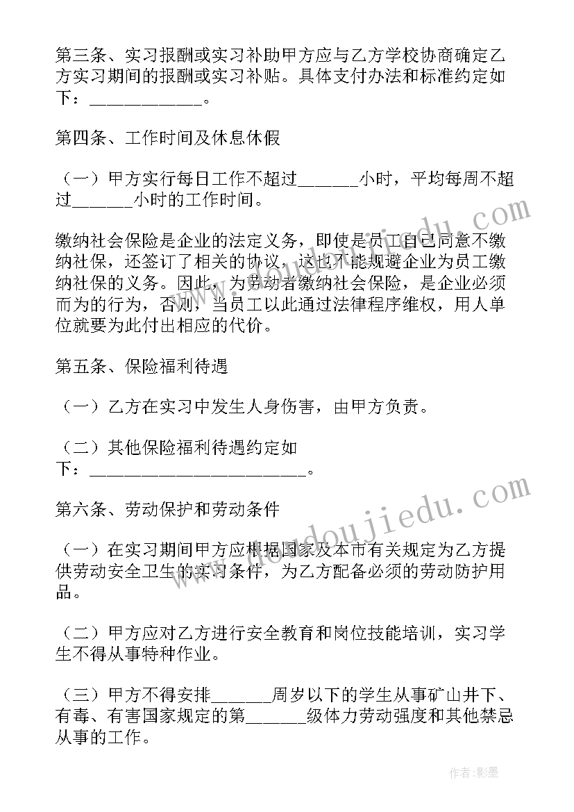 最新陈述总报告高中三年需要几次(实用8篇)