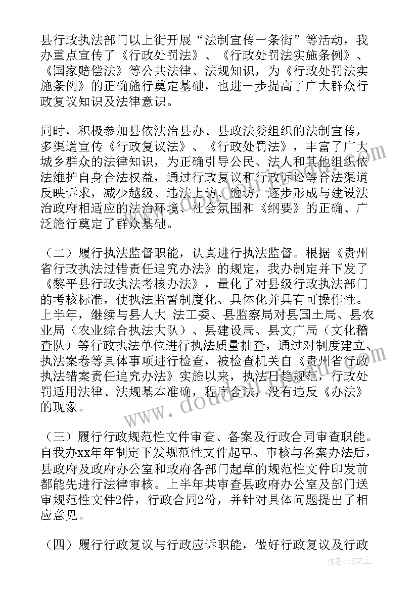 2023年烟叶法治建设工作总结 公司法治建设工作总结(汇总5篇)