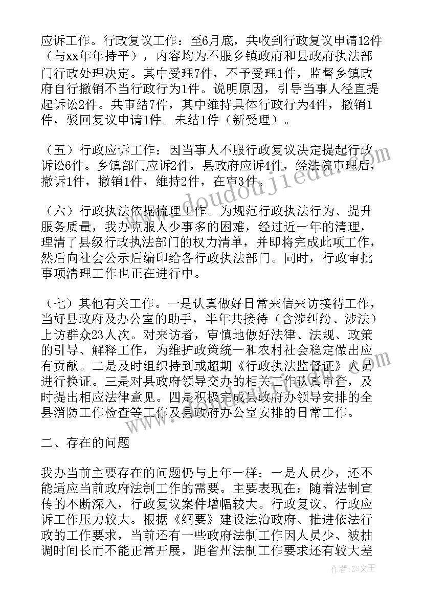 2023年烟叶法治建设工作总结 公司法治建设工作总结(汇总5篇)