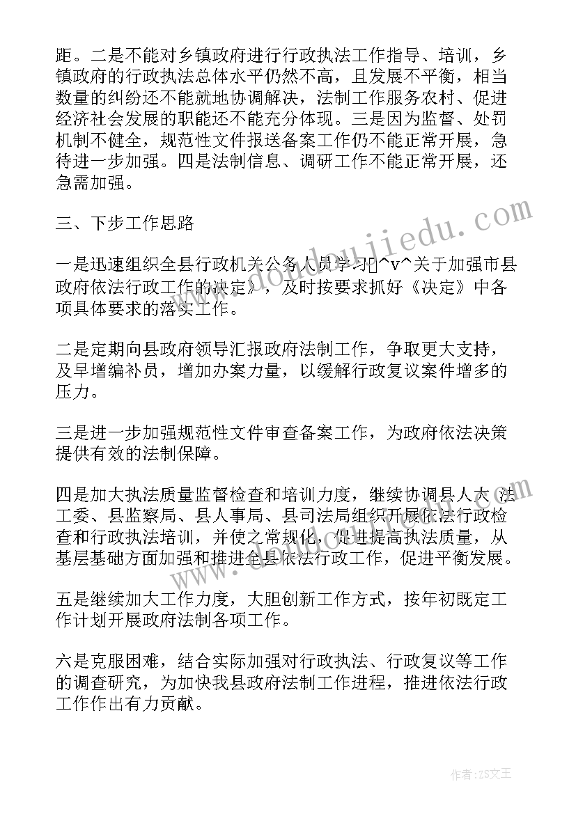 2023年烟叶法治建设工作总结 公司法治建设工作总结(汇总5篇)