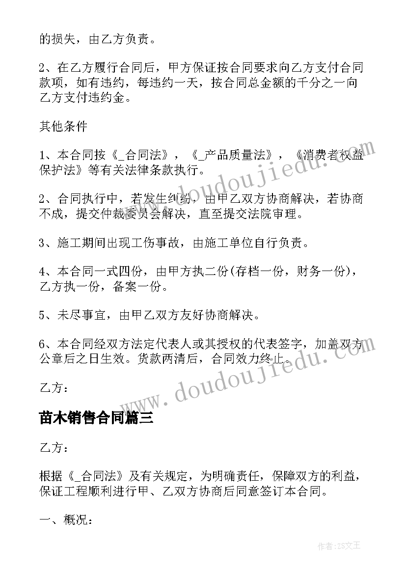 最新小学语文经典课文目录 语文小学教案(模板8篇)