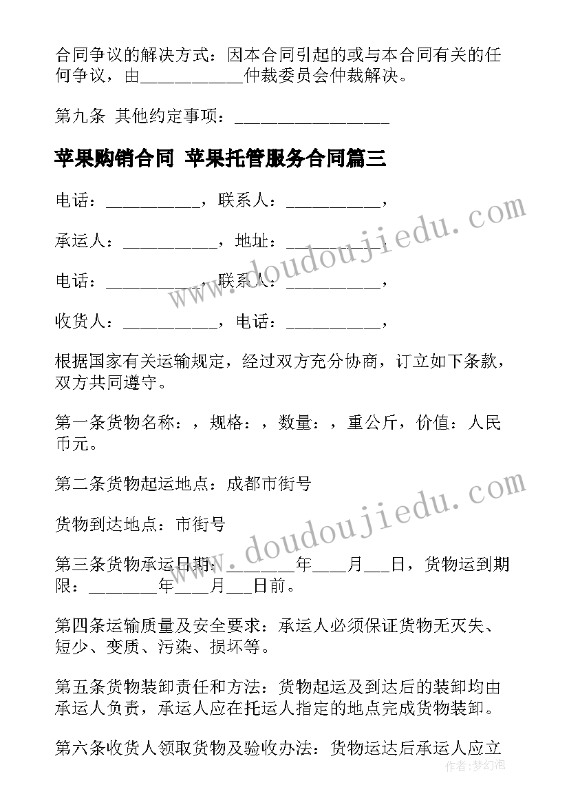 检阅教学设计及反思(汇总8篇)