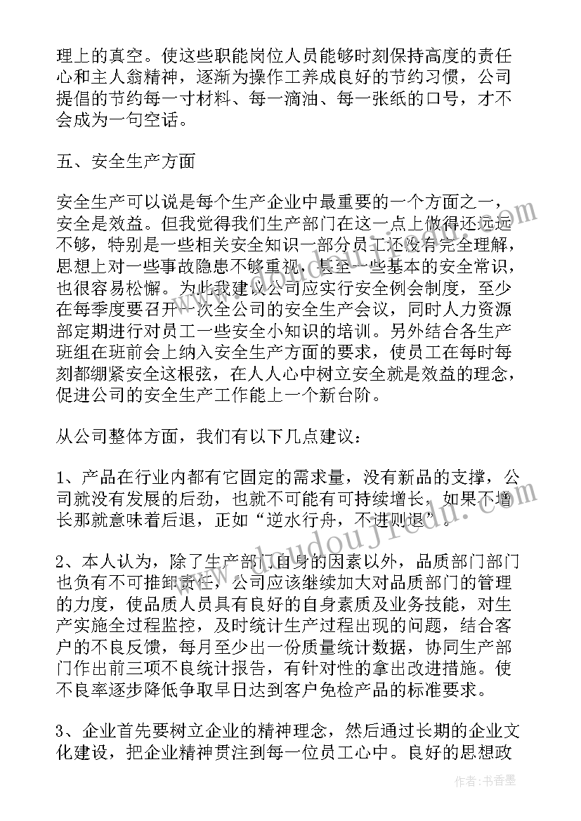 2023年洁净钢生产工作总结报告(通用10篇)