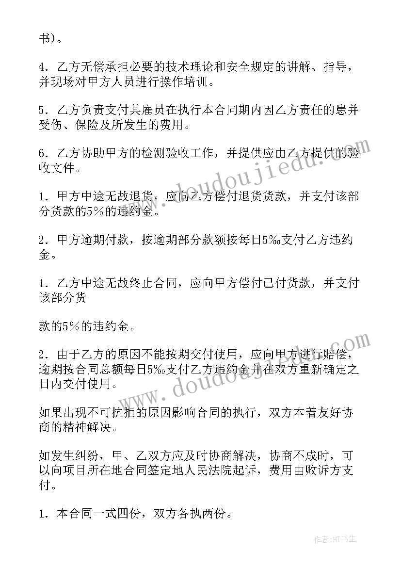 2023年团队技术入股意思 技术入股合作合同(汇总10篇)