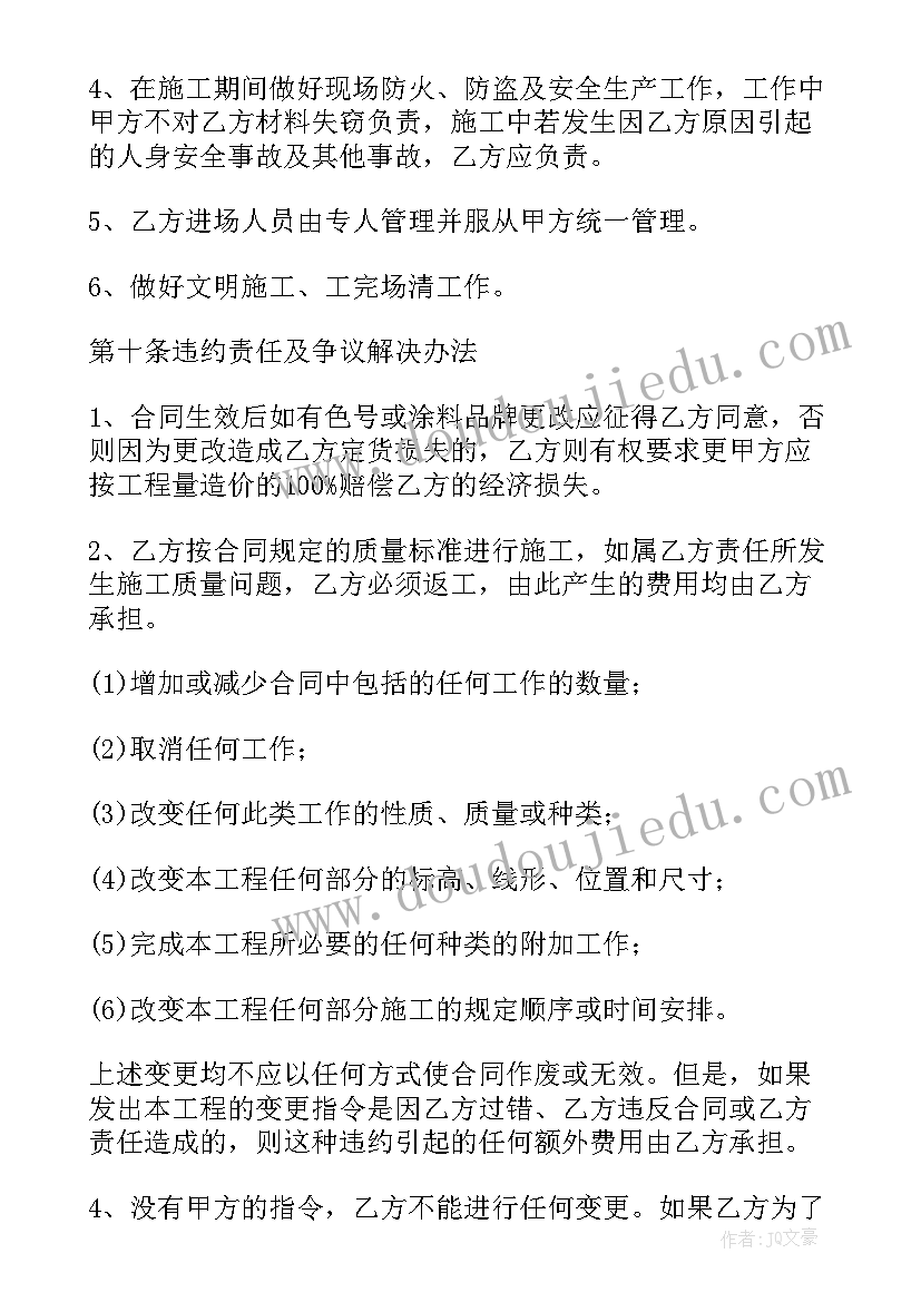 最新美丽的伞科学 科学教学反思(实用7篇)