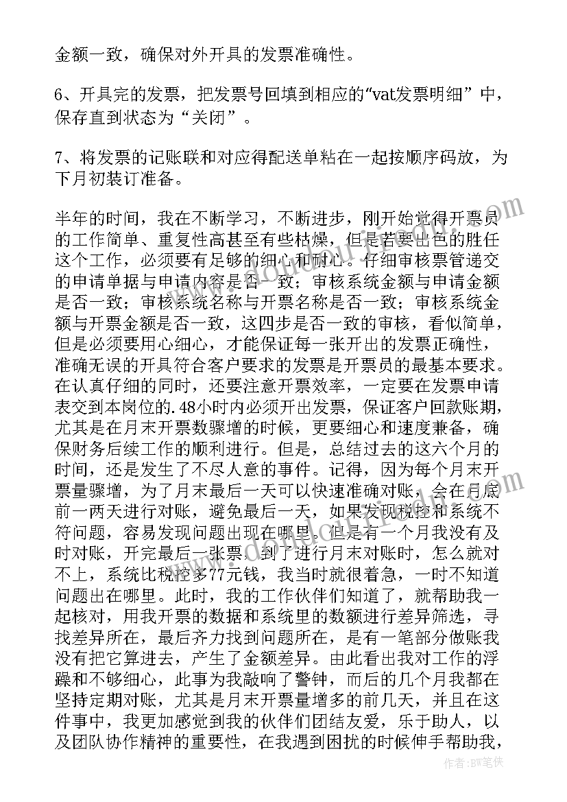 最新安全信息部工作总结(大全10篇)