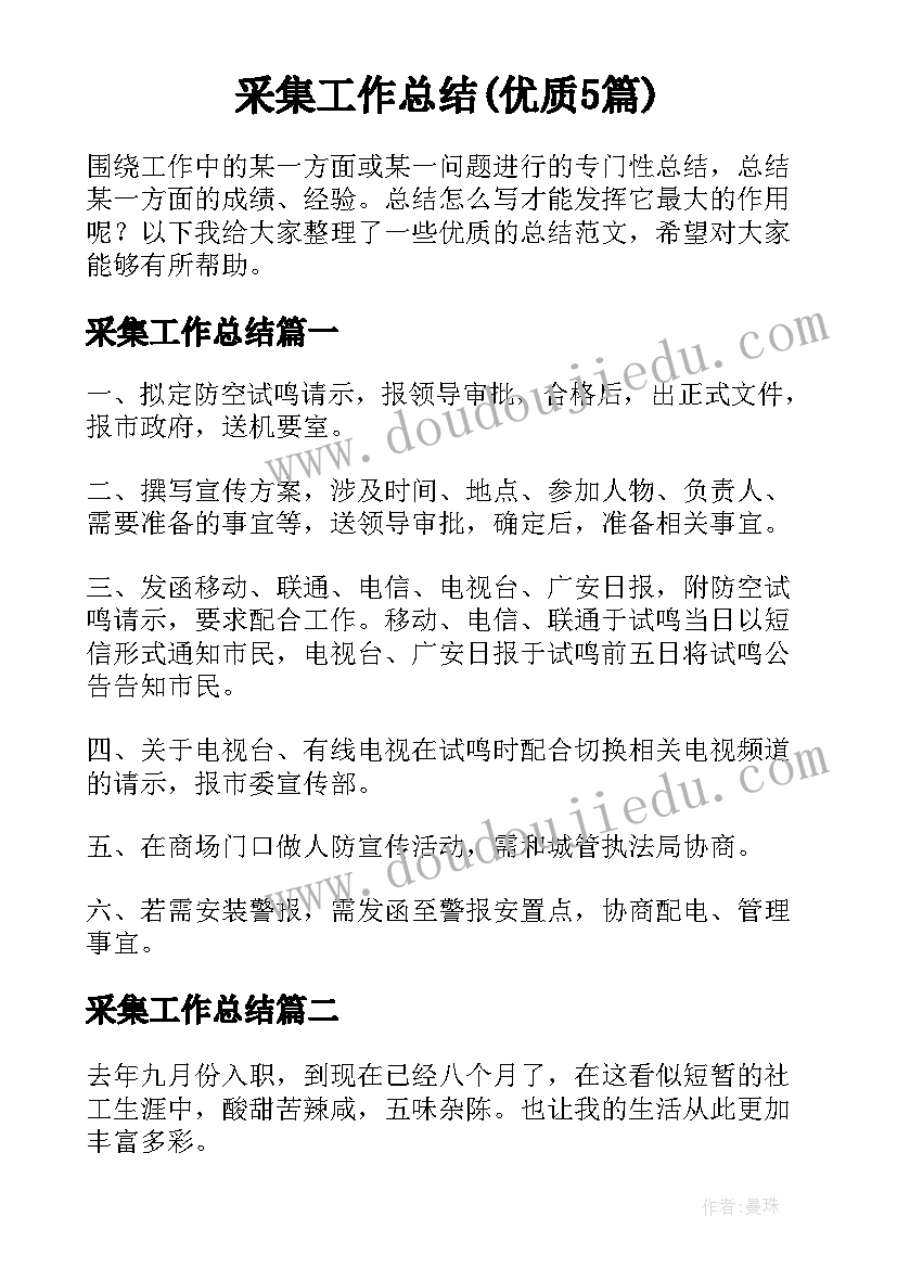 2023年共用土地的协议书 土地使用协议书(精选9篇)