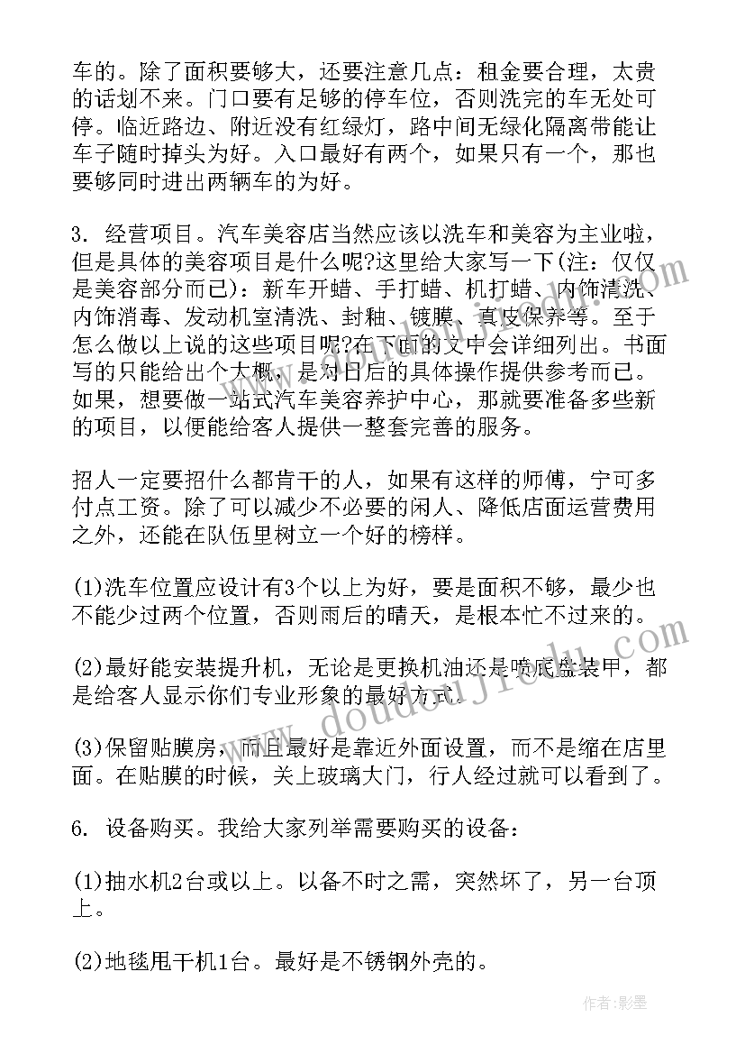 2023年聚会讲话稿的题目(优质5篇)