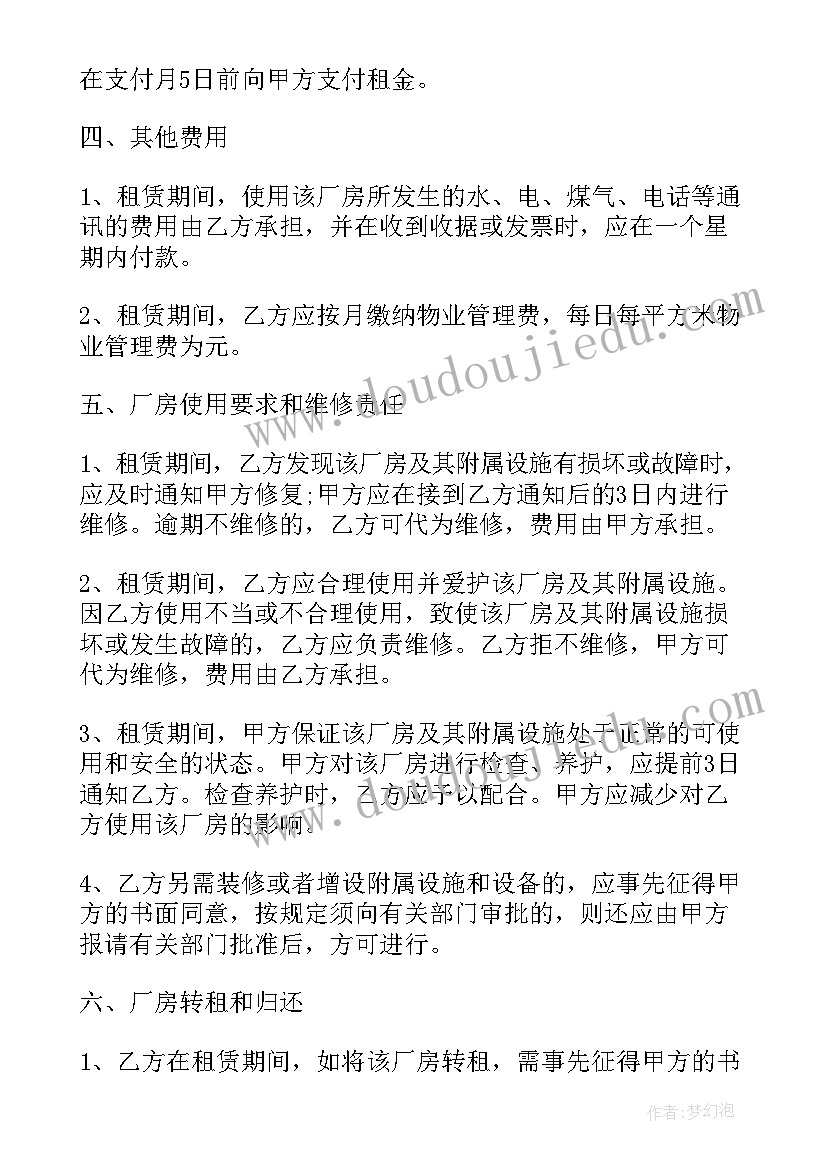 最新农场雇人合同(精选8篇)