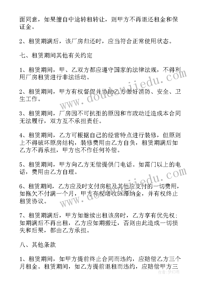 最新农场雇人合同(精选8篇)