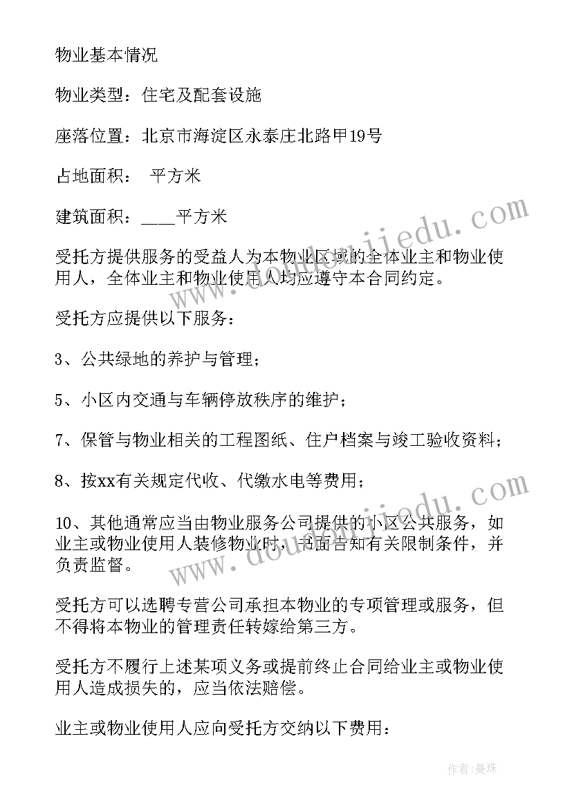 2023年社区烘焙活动总结 社区活动方案(优秀6篇)