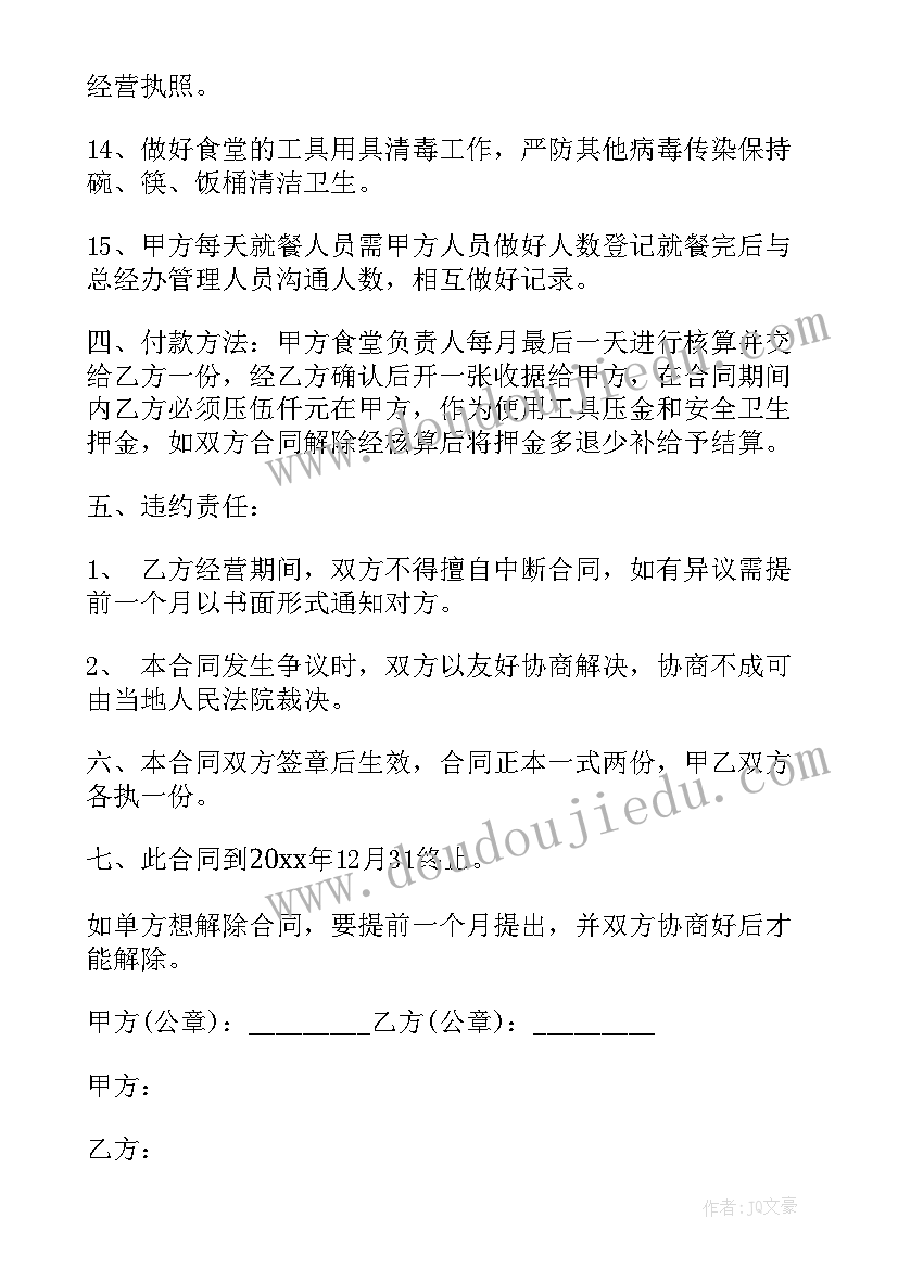 2023年亲子六一运动活动方案(模板6篇)