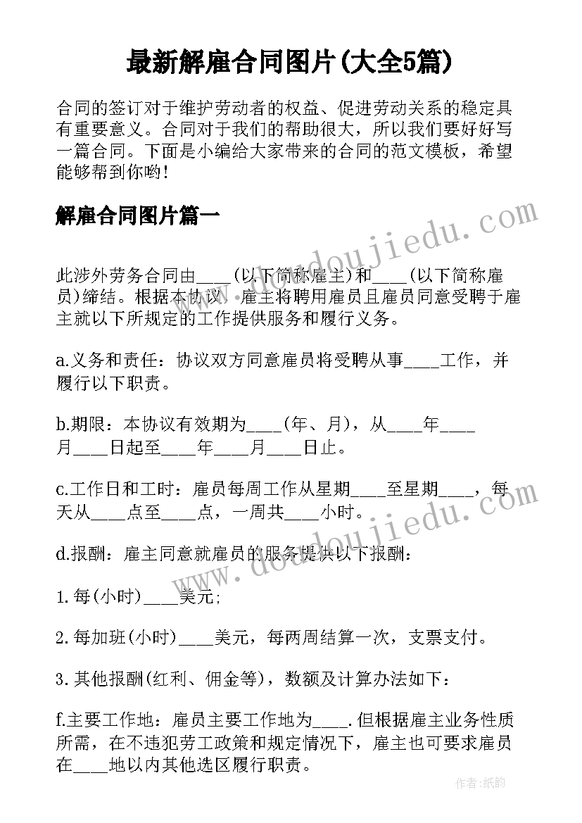 2023年安全教育防雷电教案及反思大班 防雷电安全教育教案(大全5篇)